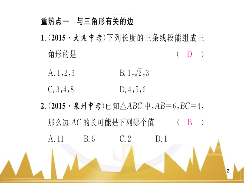 九年级英语上册 Module 11 Photos基础梳理课件 （新版）外研版 (667)_第2页