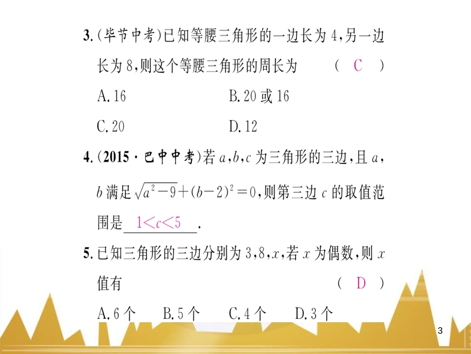 九年级英语上册 Module 11 Photos基础梳理课件 （新版）外研版 (667)_第3页