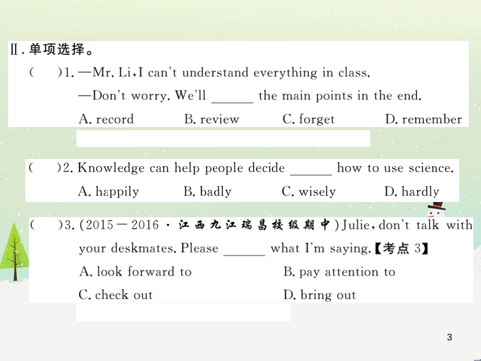 九年级英语全册 Unit 1 How can we become good learners（第2课时）Section A（3a-4c）作业课件 （新版）人教新目标版 (57)_第3页