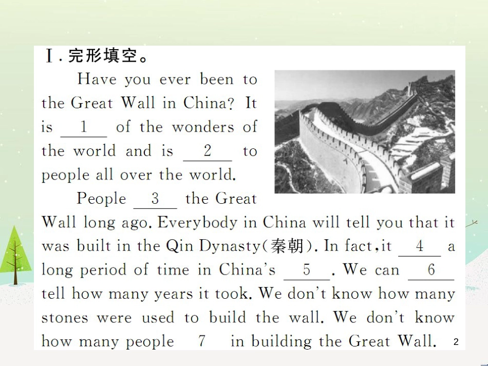 九年级化学上册 3.3 元素习题课件 （新版）新人教版 (449)_第2页