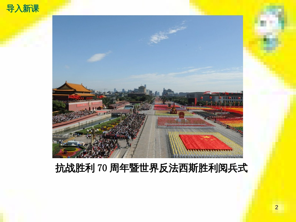 九年级语文上学期期中测试课件 新人教版 (34)_第2页