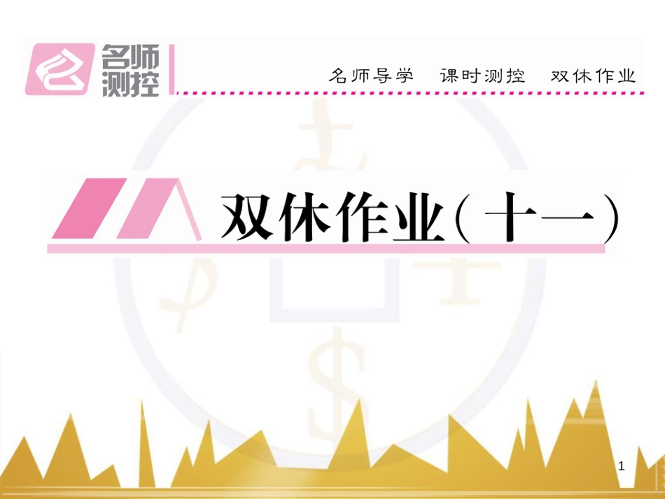 九年级英语上册 Module 11 Photos基础梳理课件 （新版）外研版 (1134)_第1页