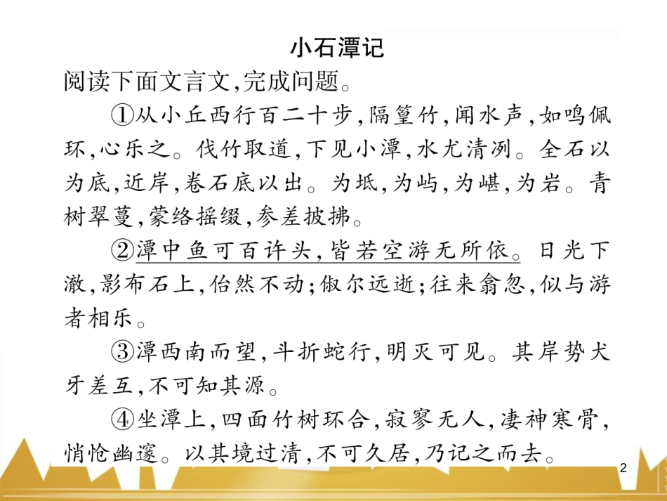 九年级英语上册 Module 11 Photos基础梳理课件 （新版）外研版 (1134)_第2页