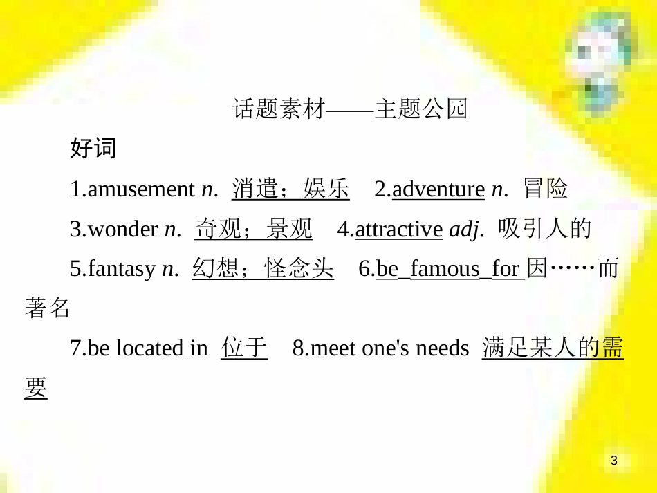 高考政治一轮总复习 第三部分 文化生活 第4单元 发展中国特色社会主义文化 第九课 建设社会主义文化强国限时规范特训课件 (1210)_第3页