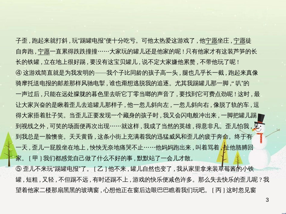 中考历史总复习 第二部分 中考专题过关 专题八 世界政治格局的演变课件 (7)_第3页