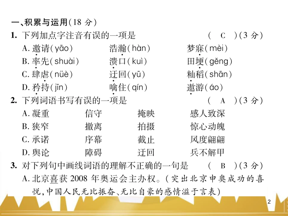 九年级英语上册 Module 11 Photos基础梳理课件 （新版）外研版 (1104)_第2页