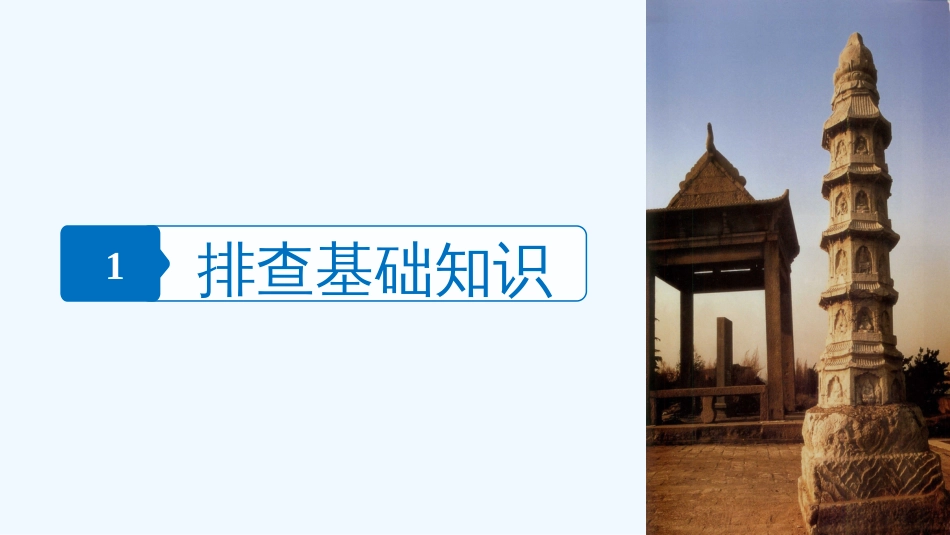 （浙江选考）高考历史一轮总复习 专题十八 近现代中国的先进思想及理论成果 考点47 新文化运动和马克思主义在中国的传播课件_第3页