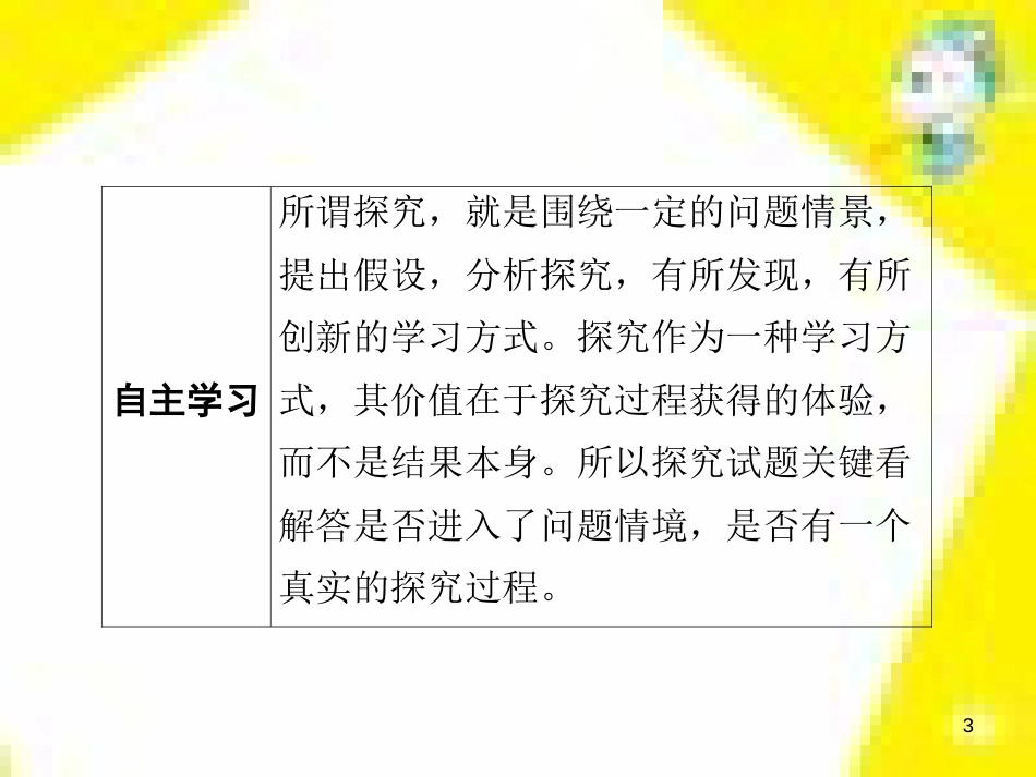 高考政治一轮总复习 第三部分 文化生活 第4单元 发展中国特色社会主义文化 第九课 建设社会主义文化强国限时规范特训课件 (1297)_第3页