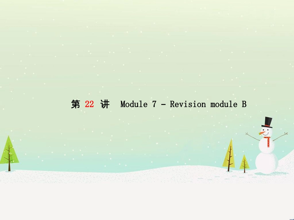 中考化学总复习 第二部分 专题复习 高分保障 专题1 气体的制取与净化课件 新人教版 (54)_第2页