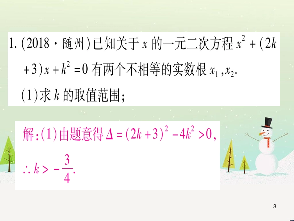 中考化学总复习 第1部分 教材系统复习 九上 第1单元 走进化学世界习题课件1 (36)_第3页