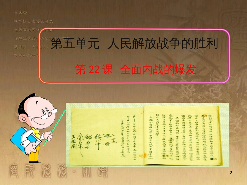 高中地理 第三章 区域产业活动 3.3 工业区位因素与地域联系课件 湘教版必修2 (15)_第2页