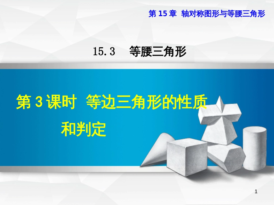 二年级数学上册 第2单元 100以内的加法和减法（退位减）课件 新人教版 (474)_第1页