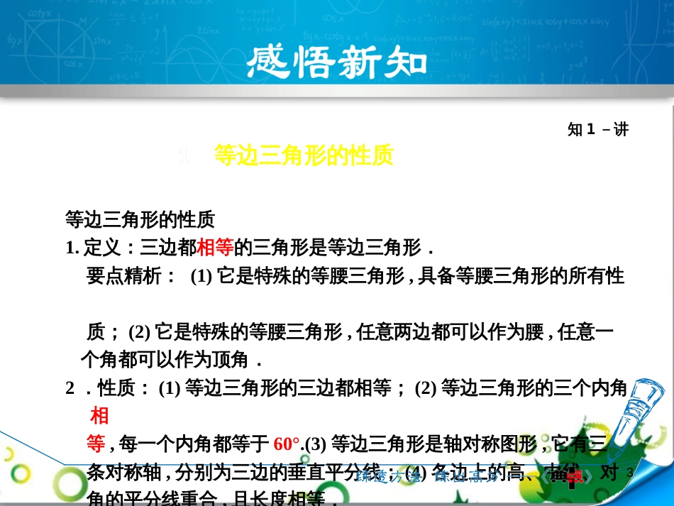 二年级数学上册 第2单元 100以内的加法和减法（退位减）课件 新人教版 (474)_第3页