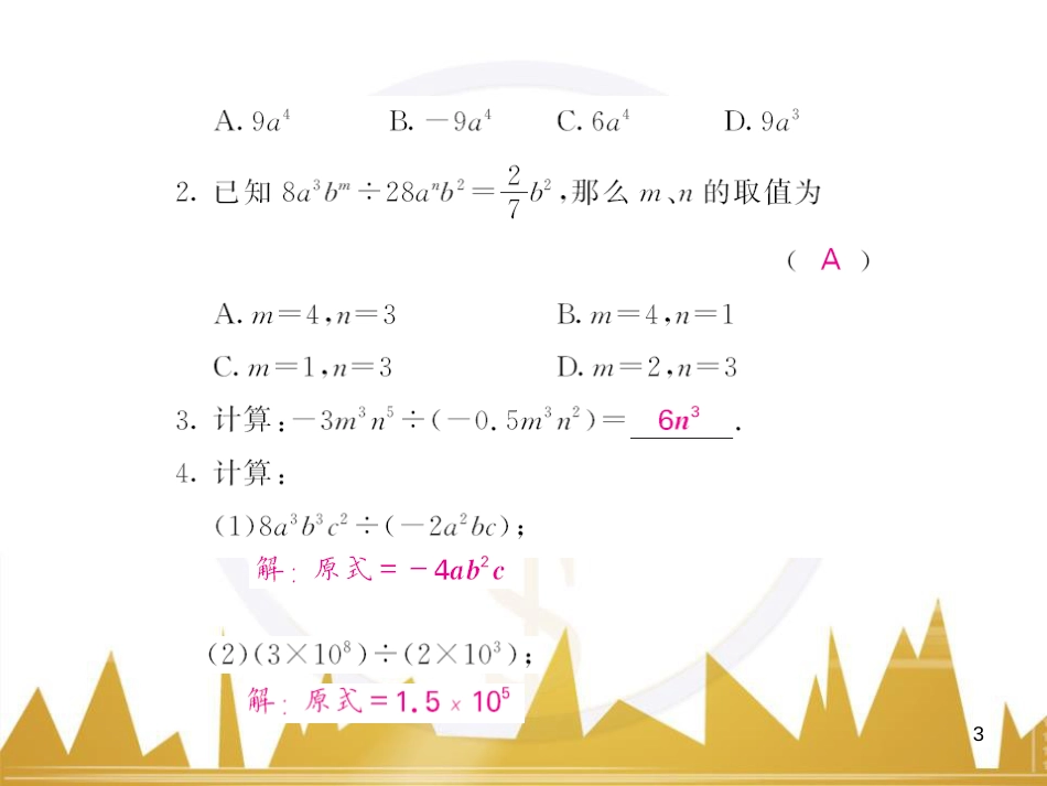 九年级英语上册 Module 11 Photos基础梳理课件 （新版）外研版 (462)_第3页