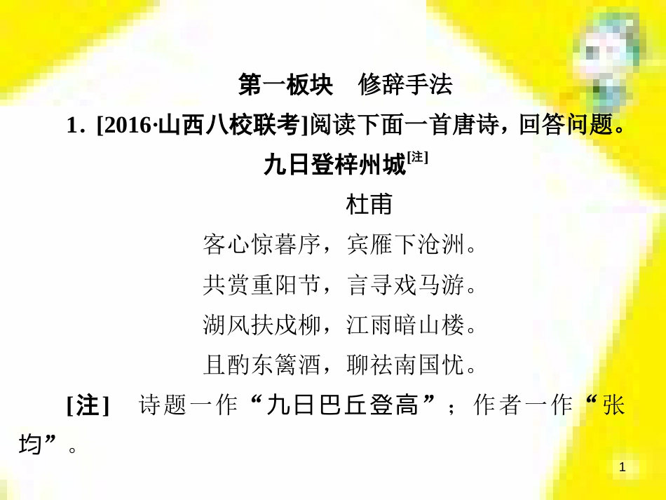 高考政治一轮总复习 第三部分 文化生活 第4单元 发展中国特色社会主义文化 第九课 建设社会主义文化强国限时规范特训课件 (1232)_第1页