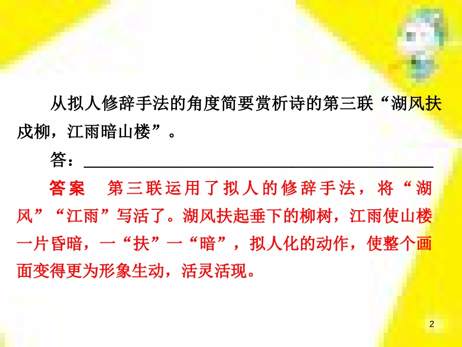 高考政治一轮总复习 第三部分 文化生活 第4单元 发展中国特色社会主义文化 第九课 建设社会主义文化强国限时规范特训课件 (1232)_第2页