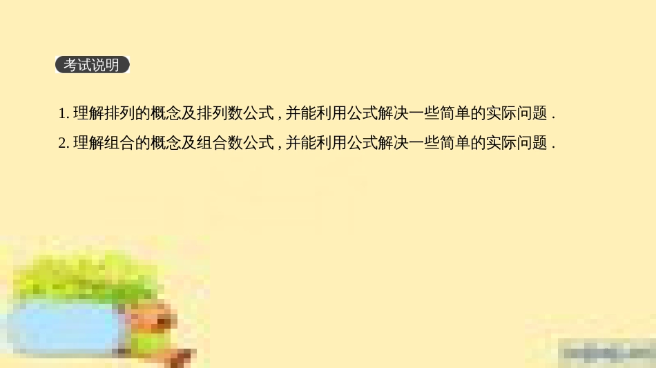 高考政治一轮复习 第一单元 文化与生活单元优化总结课件 新人教版必修3 (405)_第2页