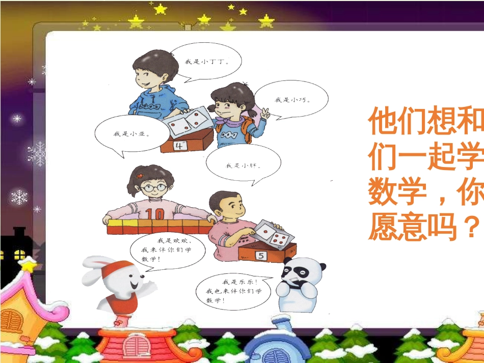 三年级数学上册 第八单元 分数的初步认识（第1课时）分数的初步认识课件1 西师大版 (16)_第2页