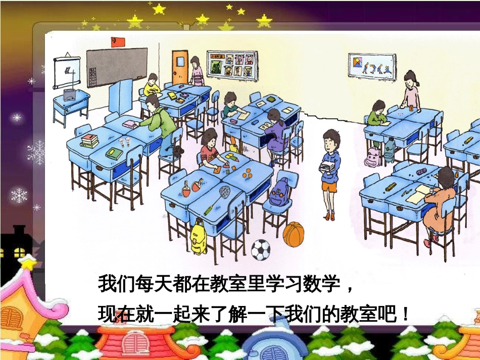 三年级数学上册 第八单元 分数的初步认识（第1课时）分数的初步认识课件1 西师大版 (16)_第3页