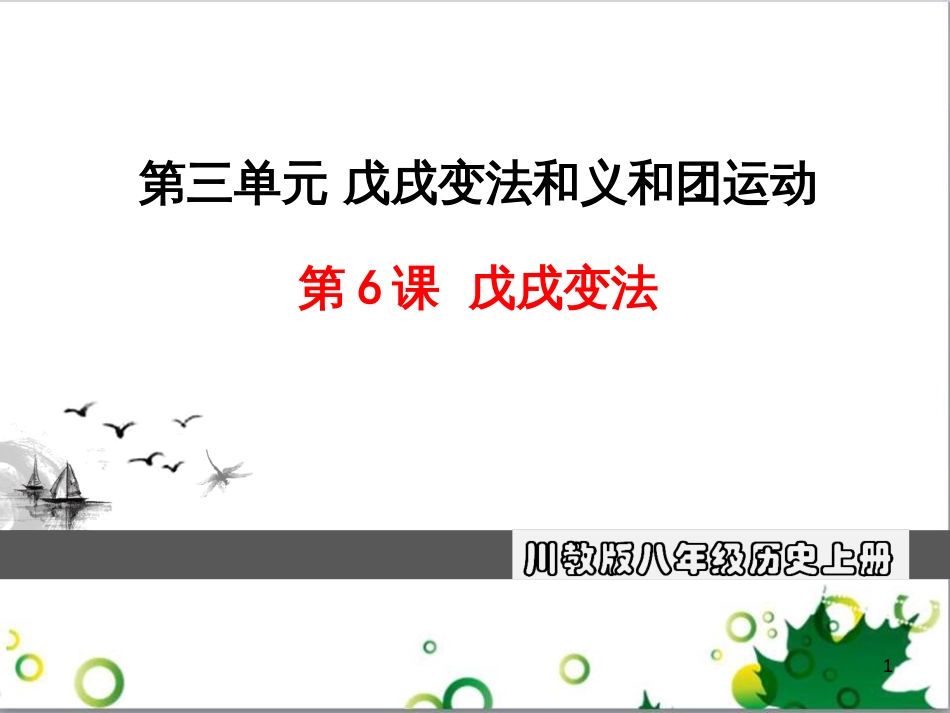 二年级数学上册 第2单元 100以内的加法和减法（退位减）课件 新人教版 (211)_第1页