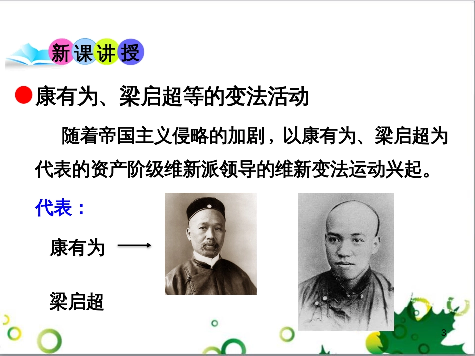 二年级数学上册 第2单元 100以内的加法和减法（退位减）课件 新人教版 (211)_第3页