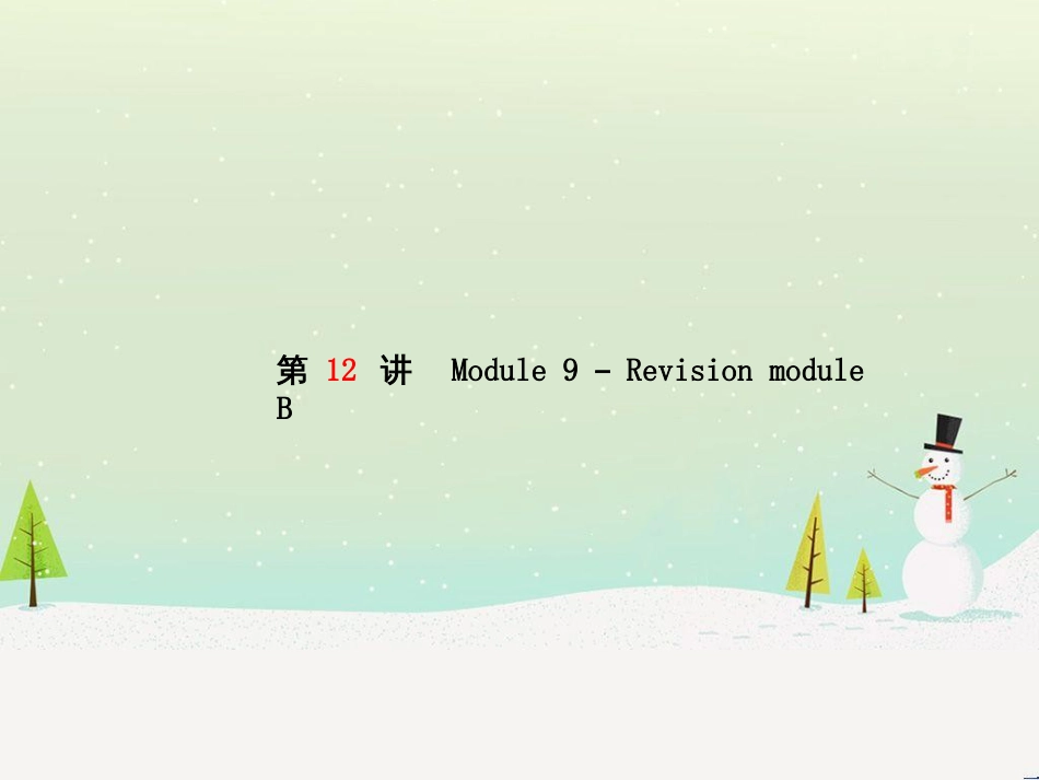 中考化学总复习 第二部分 专题复习 高分保障 专题1 气体的制取与净化课件 新人教版 (64)_第2页