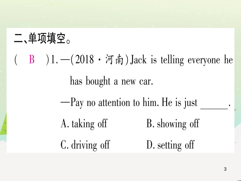 九年级数学下册 第1章 直角三角形的边角关系 1 (11)_第3页