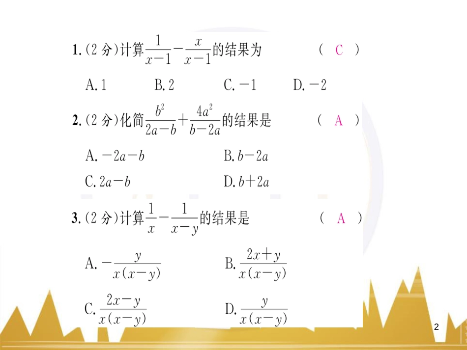 九年级英语上册 Module 11 Photos基础梳理课件 （新版）外研版 (635)_第2页