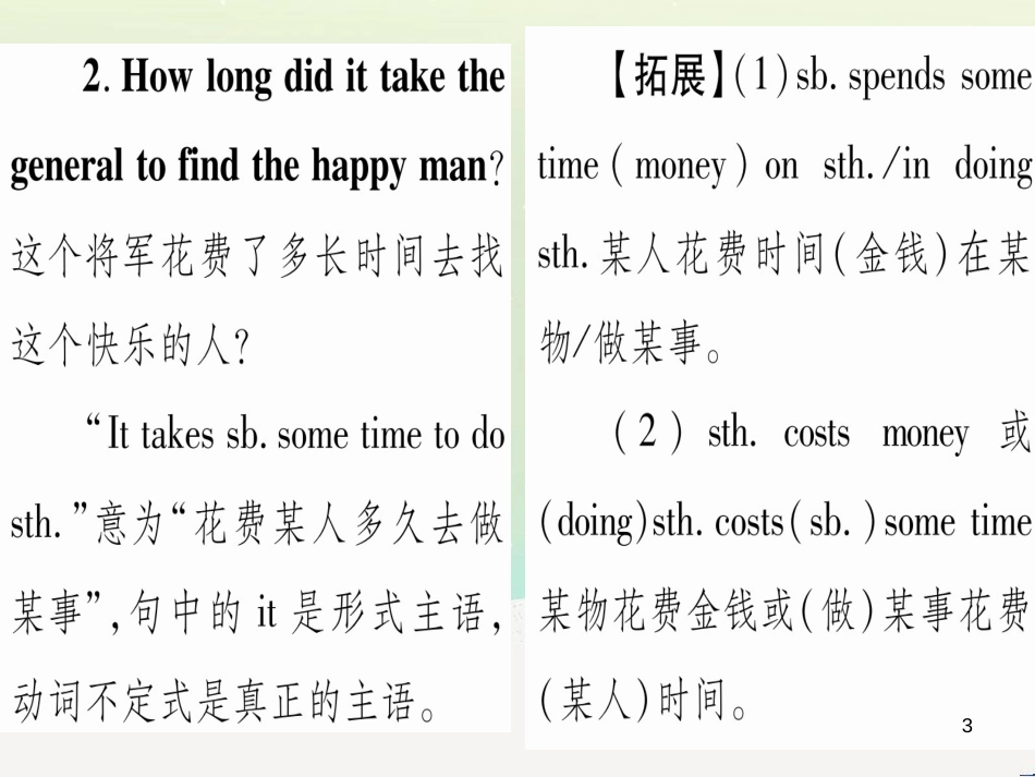 九年级数学下册 第1章 直角三角形的边角关系 1 (63)_第3页