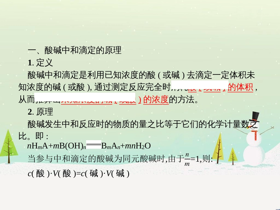 高中化学 专题七 物质的制备与合成 7.2 阿司匹林的合成课件 苏教版选修6 (33)_第3页