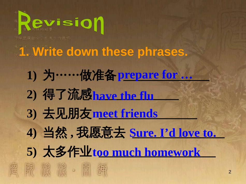 七年级生物上册 第二单元 第一章 第一二节综合课件 （新版）新人教版 (147)_第2页