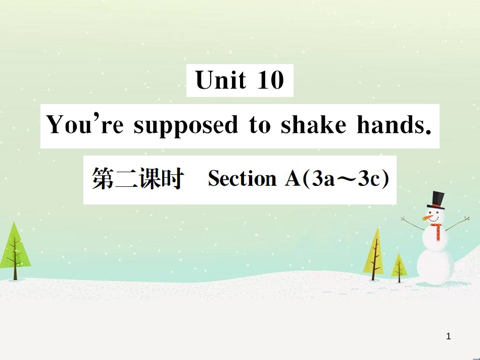 九年级数学上册 第二十二章 二次函数检测卷习题课件 （新版）新人教版 (49)_第1页