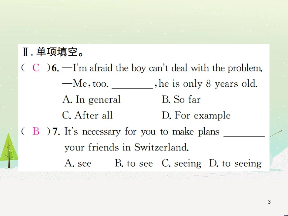 九年级数学上册 第二十二章 二次函数检测卷习题课件 （新版）新人教版 (49)_第3页