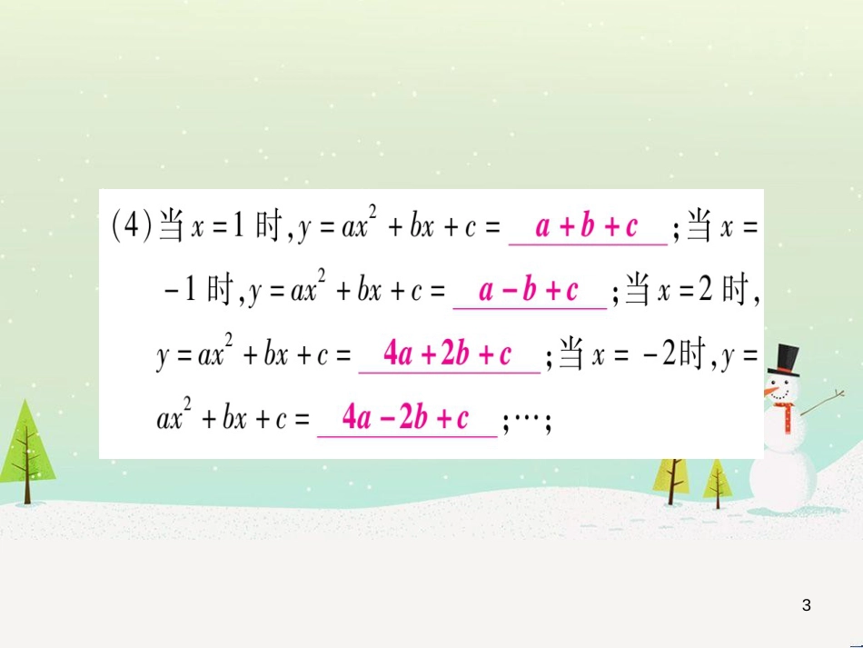 九年级数学下册 第1章 直角三角形的边角关系 1 (70)_第3页