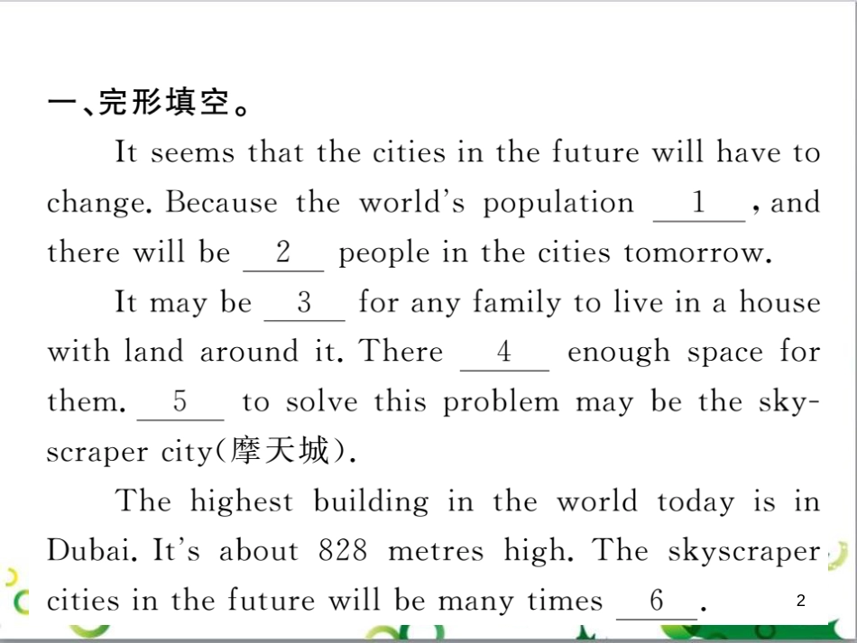 二年级数学上册 第2单元 100以内的加法和减法（退位减）课件 新人教版 (542)_第2页