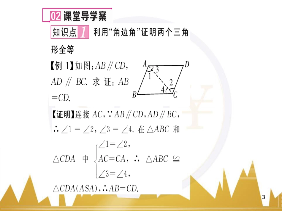 九年级英语上册 Module 11 Photos基础梳理课件 （新版）外研版 (579)_第3页