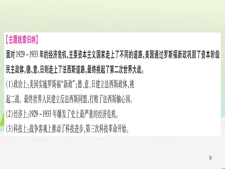 中考化学总复习 第1部分 教材系统复习 九上 第1单元 走进化学世界 第1课时 物质的变化和性质（精讲）课件 (15)_第3页