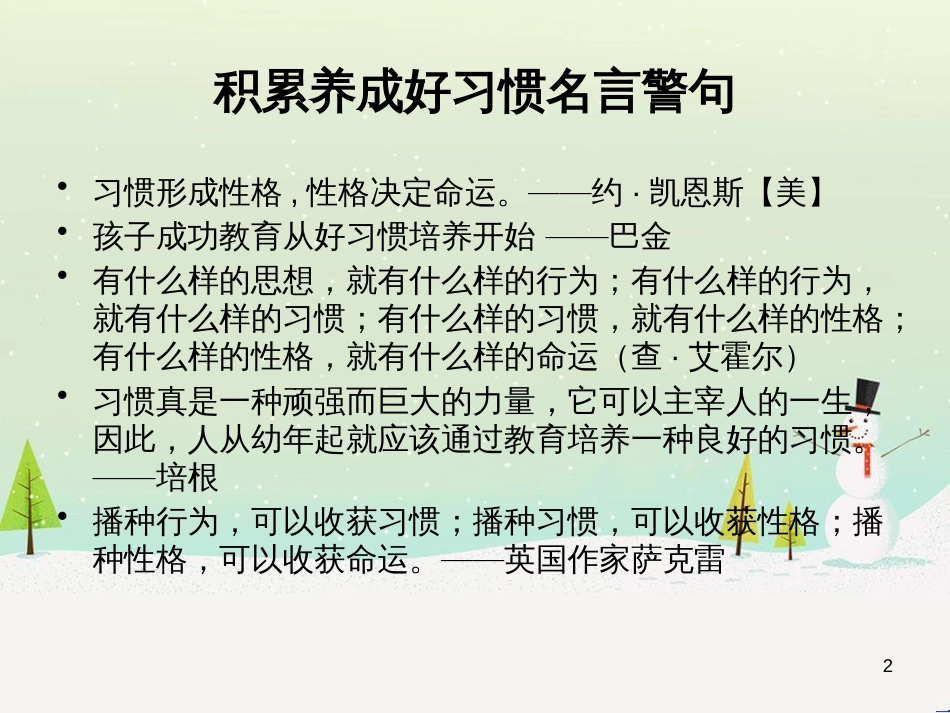 三年级数学上册 第八单元 分数的初步认识（第1课时）分数的初步认识课件1 西师大版 (369)_第2页