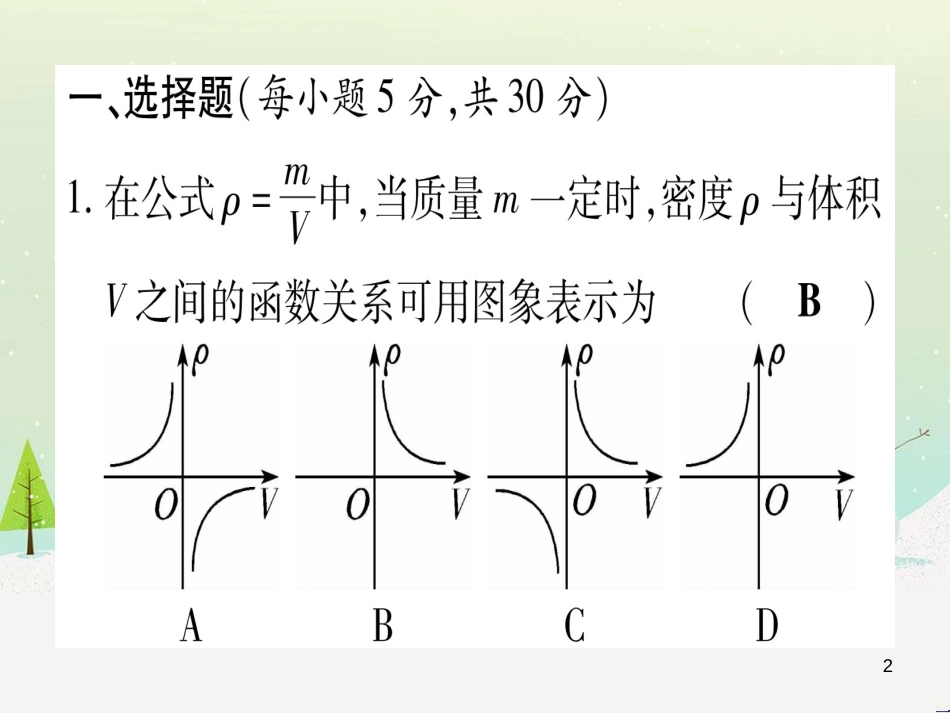 九年级数学下册 第1章 直角三角形的边角关系 1 (83)_第2页