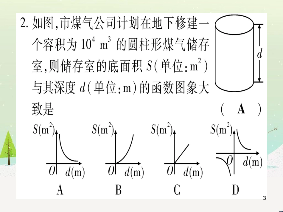 九年级数学下册 第1章 直角三角形的边角关系 1 (83)_第3页