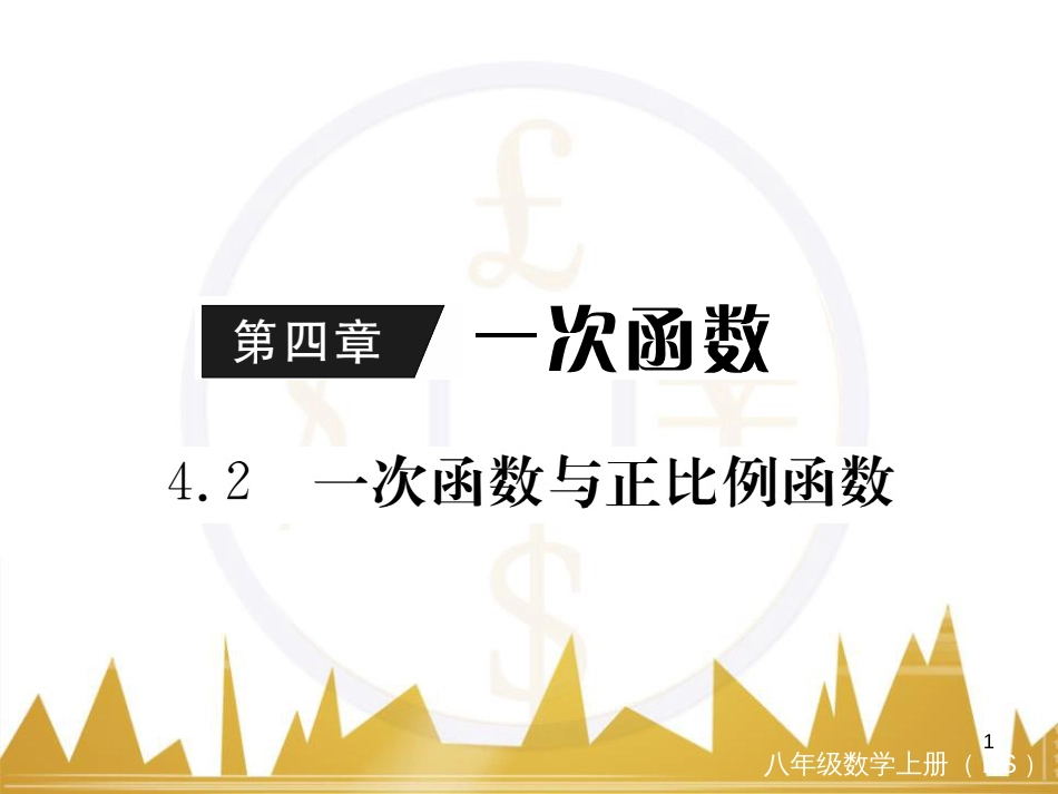 九年级英语上册 Module 11 Photos基础梳理课件 （新版）外研版 (259)_第1页