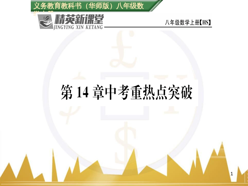 九年级英语上册 Module 11 Photos基础梳理课件 （新版）外研版 (674)_第1页