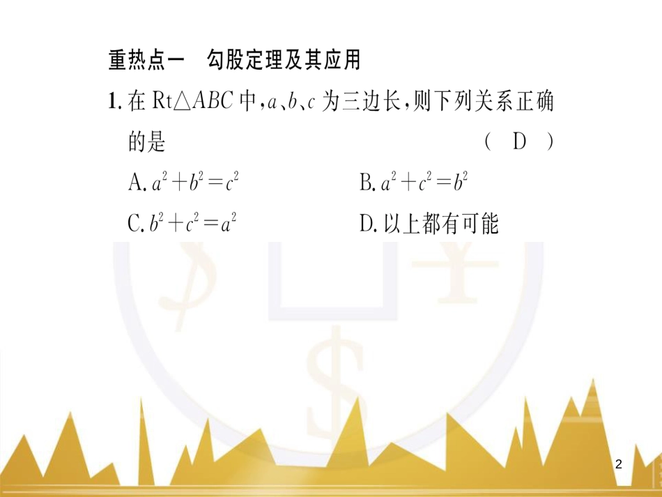 九年级英语上册 Module 11 Photos基础梳理课件 （新版）外研版 (674)_第2页