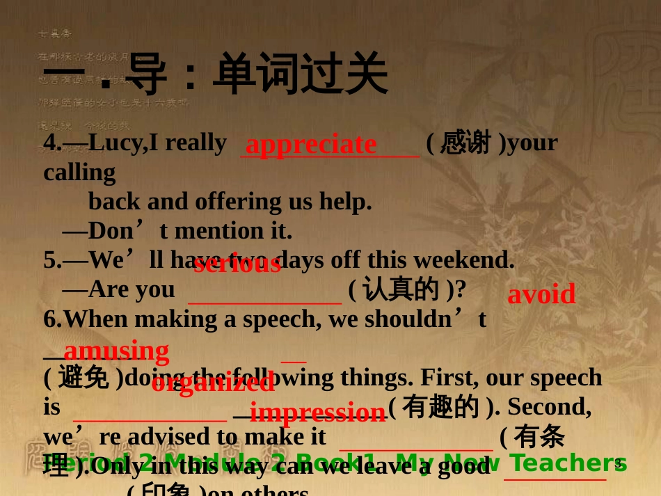 高中英语 Module 2 My New Teachers 5 Listening & Writing课件 外研版必修1 (9)_第3页