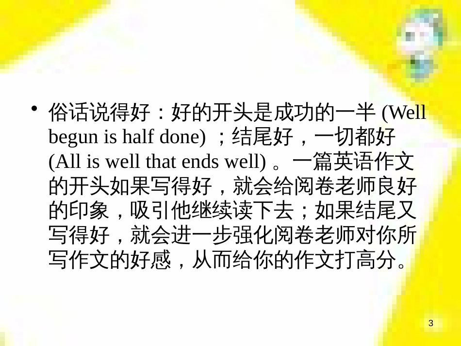 高考政治一轮总复习 第三部分 文化生活 第4单元 发展中国特色社会主义文化 第九课 建设社会主义文化强国限时规范特训课件 (1065)_第3页