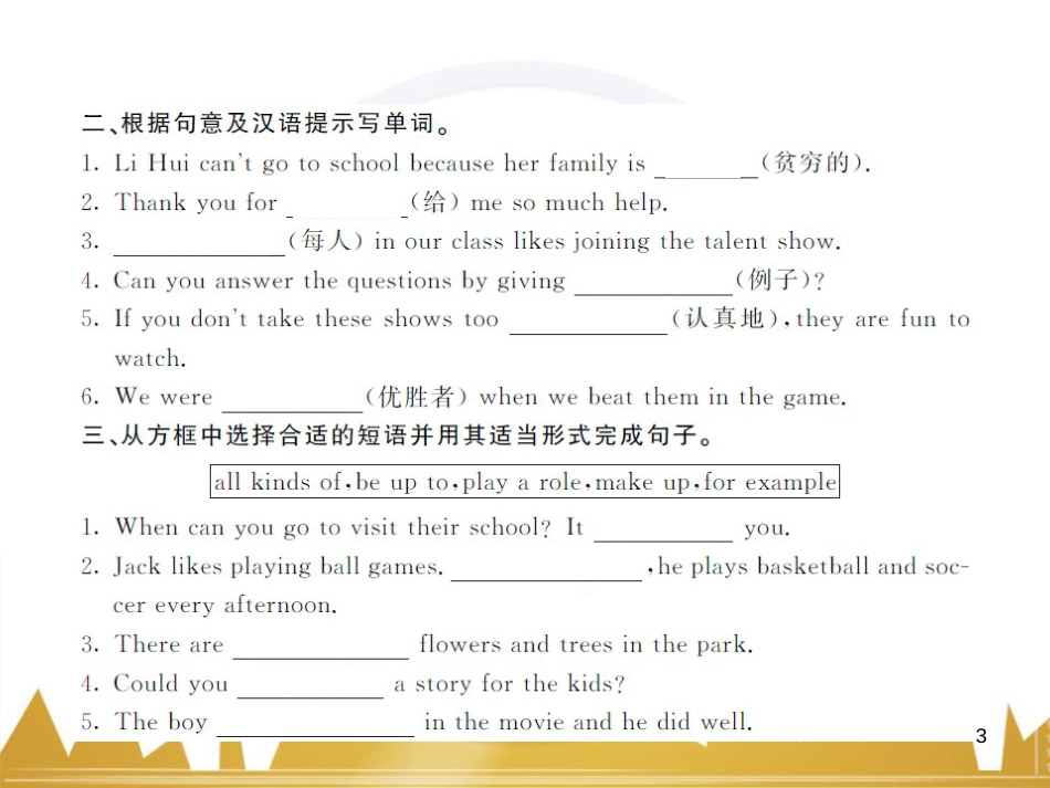 九年级英语上册 Module 11 Photos基础梳理课件 （新版）外研版 (858)_第3页