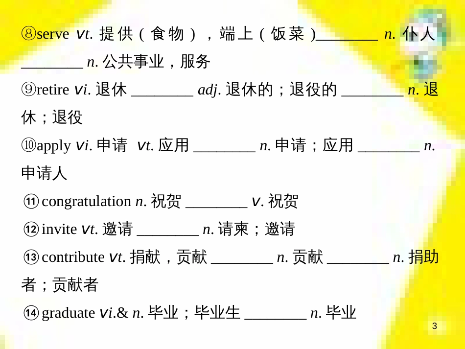 高考政治一轮总复习 第三部分 文化生活 第4单元 发展中国特色社会主义文化 第九课 建设社会主义文化强国限时规范特训课件 (1042)_第3页