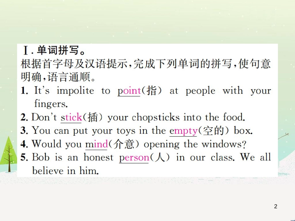 九年级数学上册 第二十二章 二次函数检测卷习题课件 （新版）新人教版 (47)_第2页