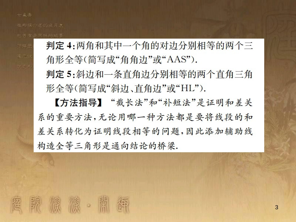 中考数学 拓展题型突破 拓展题型（一）规律与猜想课件 (27)_第3页