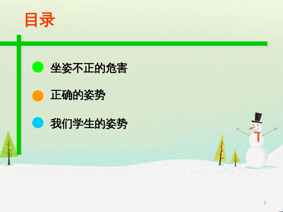 三年级数学上册 第八单元 分数的初步认识（第1课时）分数的初步认识课件1 西师大版 (414)_第2页